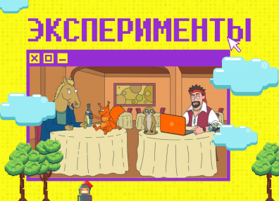 [Антон Маркин] Эксперименты (2022)_0.png